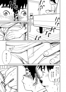 [Shounen Zoom (Shigeru)] Manga Shounen Zoom Vol. 22 [Digital] - page 39