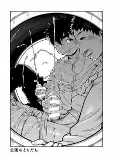 [Shounen Zoom (Shigeru)] Manga Shounen Zoom Vol. 22 [Digital] - page 26