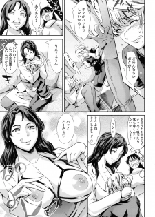 [Tuna Empire] Takkun no wa hanayome (COMIC Tenma 2016-05) - page 3
