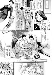 [Tuna Empire] Takkun no wa hanayome (COMIC Tenma 2016-05) - page 19