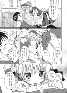 [Rico] Sekai de Ichiban Koishiteryu♥ [Digital] - page 47