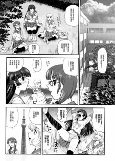 (C82) [Behind Moon (Q)] DR:II ~Katatsumuri Shoukougun~ | 达西报告II 蜗牛症候群 01 [Chinese] [鬼畜王汉化组] [Decensored] - page 10