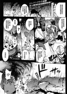 [Erect Sawaru] Raikou Shinki Aigis Magia - PANDRA saga 3rd ignition - Part 1 - Biribiri Seitokaicho (COMIC Unreal 2016-10 Vol. 63) [Chinese] [final個人漢化]
