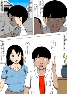 [Doujin Mukashibanashi] Hahaoya to senpai ga katte ni tsukiatte ita - page 3