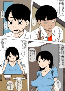 [Doujin Mukashibanashi] Hahaoya to senpai ga katte ni tsukiatte ita - page 4