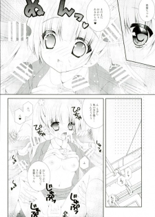 (C90) [Neko Kinryouku (NekoNeko)] TRAIN GAME! (NEW GAME!) - page 17