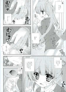 (C90) [Neko Kinryouku (NekoNeko)] TRAIN GAME! (NEW GAME!) - page 3