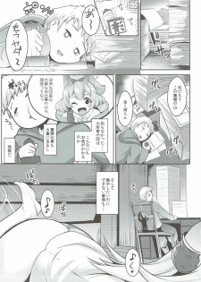 (SC2016 Autumn) [Hitsuji Kikaku (Muneshiro)] Uchi no Sarasa no Oppai ga Kininatte Shuuchuu Dekinai! (Granblue Fantasy) - page 4