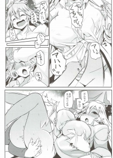 (SC2016 Autumn) [Hitsuji Kikaku (Muneshiro)] Uchi no Sarasa no Oppai ga Kininatte Shuuchuu Dekinai! (Granblue Fantasy) - page 9