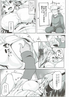 (SC2016 Autumn) [Hitsuji Kikaku (Muneshiro)] Uchi no Sarasa no Oppai ga Kininatte Shuuchuu Dekinai! (Granblue Fantasy) - page 8