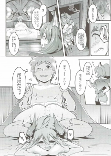 (SC2016 Autumn) [Hitsuji Kikaku (Muneshiro)] Uchi no Sarasa no Oppai ga Kininatte Shuuchuu Dekinai! (Granblue Fantasy) - page 17