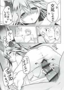(SC2016 Autumn) [Hitsuji Kikaku (Muneshiro)] Uchi no Sarasa no Oppai ga Kininatte Shuuchuu Dekinai! (Granblue Fantasy) - page 16