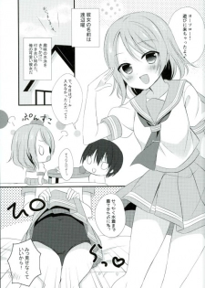 (C90) [stripe orange (Sumisaki Yuduna)] You-chan to Suiei yorimo xx Shiyo (Love Live! Sunshine!!) - page 2