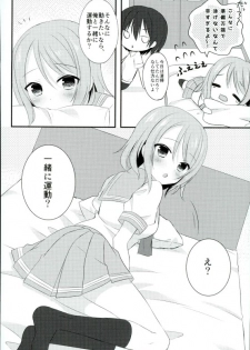 (C90) [stripe orange (Sumisaki Yuduna)] You-chan to Suiei yorimo xx Shiyo (Love Live! Sunshine!!) - page 3