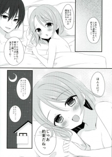 (C90) [stripe orange (Sumisaki Yuduna)] You-chan to Suiei yorimo xx Shiyo (Love Live! Sunshine!!) - page 9