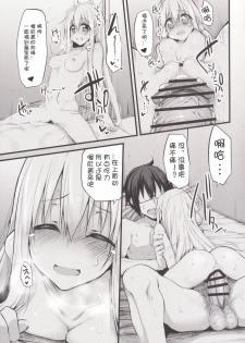 [Marked-two (Suga Hideo)] Marked-girls Vol.7 (Himouto! Umaru-chan) [Chinese] [漫之大陸汉化组] [Digital] - page 6