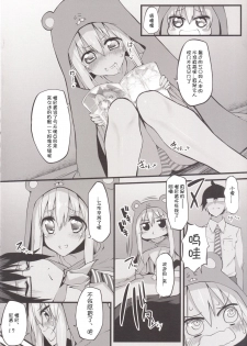 [Marked-two (Suga Hideo)] Marked-girls Vol.7 (Himouto! Umaru-chan) [Chinese] [漫之大陸汉化组] [Digital] - page 3