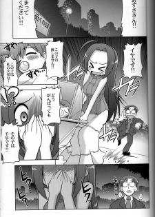 (C73) [S-FORCE (Serebi Ryousangata)] Log Mas 3 ~Tengen Toppa Yukipoppo~ - page 20