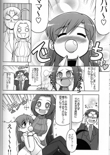 (C73) [S-FORCE (Serebi Ryousangata)] Log Mas 3 ~Tengen Toppa Yukipoppo~ - page 9