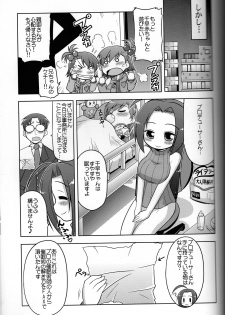 (C73) [S-FORCE (Serebi Ryousangata)] Log Mas 3 ~Tengen Toppa Yukipoppo~ - page 18