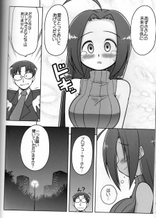 (C73) [S-FORCE (Serebi Ryousangata)] Log Mas 3 ~Tengen Toppa Yukipoppo~ - page 21