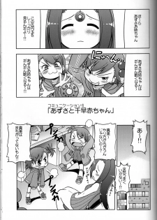 (C73) [S-FORCE (Serebi Ryousangata)] Log Mas 3 ~Tengen Toppa Yukipoppo~ - page 2