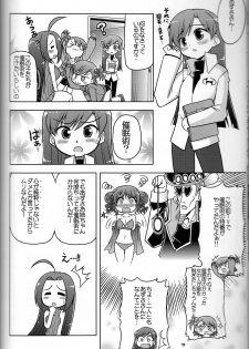 (C73) [S-FORCE (Serebi Ryousangata)] Log Mas 3 ~Tengen Toppa Yukipoppo~ - page 3