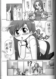 (C73) [S-FORCE (Serebi Ryousangata)] Log Mas 3 ~Tengen Toppa Yukipoppo~ - page 6