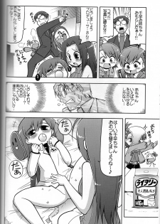 (C73) [S-FORCE (Serebi Ryousangata)] Log Mas 3 ~Tengen Toppa Yukipoppo~ - page 11