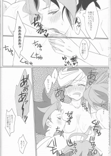 (Sennen Battle Phase16) [Kenkou wa Migaki World (Hammy, Kikuichi)] LDS Hishoka no Himitsu II (Yu-Gi-Oh! ARC-V) - page 17