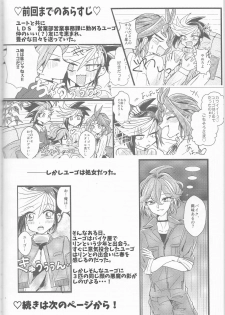 (Sennen Battle Phase16) [Kenkou wa Migaki World (Hammy, Kikuichi)] LDS Hishoka no Himitsu II (Yu-Gi-Oh! ARC-V) - page 3