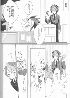 (Sennen Battle Phase16) [Kenkou wa Migaki World (Hammy, Kikuichi)] LDS Hishoka no Himitsu II (Yu-Gi-Oh! ARC-V) - page 49