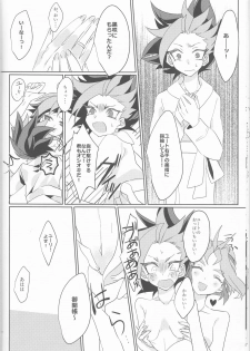 (Sennen Battle Phase16) [Kenkou wa Migaki World (Hammy, Kikuichi)] LDS Hishoka no Himitsu II (Yu-Gi-Oh! ARC-V) - page 11