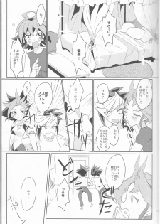 (Sennen Battle Phase16) [Kenkou wa Migaki World (Hammy, Kikuichi)] LDS Hishoka no Himitsu II (Yu-Gi-Oh! ARC-V) - page 8