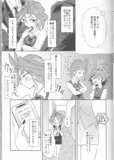 (Sennen Battle Phase16) [Kenkou wa Migaki World (Hammy, Kikuichi)] LDS Hishoka no Himitsu II (Yu-Gi-Oh! ARC-V) - page 26