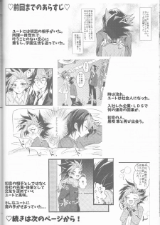 (Sennen Battle Phase16) [Kenkou wa Migaki World (Hammy, Kikuichi)] LDS Hishoka no Himitsu II (Yu-Gi-Oh! ARC-V) - page 47