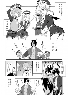 [Morittokoke (Morikoke)] Hajimete no Hotarumaru (Touken Ranbu) [Digital] - page 6