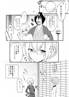 [Morittokoke (Morikoke)] Hajimete no Hotarumaru (Touken Ranbu) [Digital] - page 23