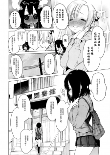 [Hyocorou] Mayuyuu no Housoku | Mayuyuu's Laws (COMIC AUN 2016-09) [Chinese] [CE家族社] - page 7