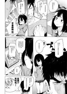 [Hyocorou] Mayuyuu no Housoku | Mayuyuu's Laws (COMIC AUN 2016-09) [Chinese] [CE家族社] - page 11