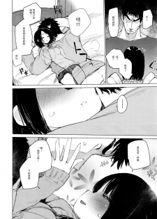 [Hyocorou] Mayuyuu no Housoku | Mayuyuu's Laws (COMIC AUN 2016-09) [Chinese] [CE家族社] - page 17