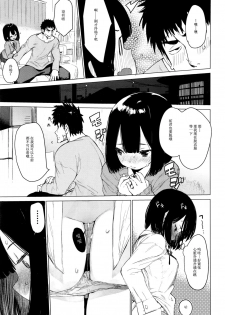 [Hyocorou] Mayuyuu no Housoku | Mayuyuu's Laws (COMIC AUN 2016-09) [Chinese] [CE家族社] - page 18