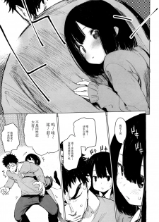 [Hyocorou] Mayuyuu no Housoku | Mayuyuu's Laws (COMIC AUN 2016-09) [Chinese] [CE家族社] - page 14