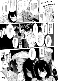 [Hyocorou] Mayuyuu no Housoku | Mayuyuu's Laws (COMIC AUN 2016-09) [Chinese] [CE家族社] - page 4