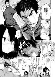 [Hyocorou] Mayuyuu no Housoku | Mayuyuu's Laws (COMIC AUN 2016-09) [Chinese] [CE家族社] - page 6