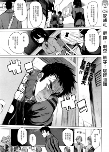 [Hyocorou] Mayuyuu no Housoku | Mayuyuu's Laws (COMIC AUN 2016-09) [Chinese] [CE家族社] - page 1