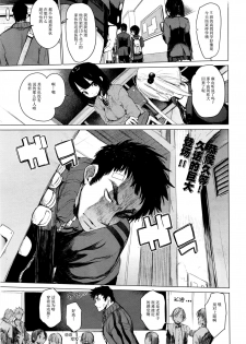 [Hyocorou] Mayuyuu no Housoku | Mayuyuu's Laws (COMIC AUN 2016-09) [Chinese] [CE家族社] - page 2
