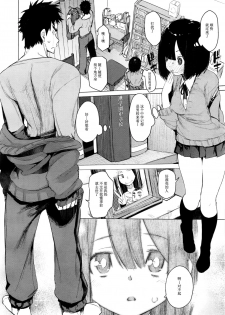 [Hyocorou] Mayuyuu no Housoku | Mayuyuu's Laws (COMIC AUN 2016-09) [Chinese] [CE家族社] - page 9
