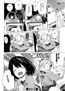 [Hyocorou] Mayuyuu no Housoku | Mayuyuu's Laws (COMIC AUN 2016-09) [Chinese] [CE家族社] - page 31