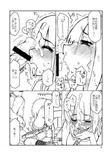 [Sandai Yokkyuu (Nanakura Nanane)] Fubuki-chan ga Onna ni Naru Made (Kantai Collection -KanColle-) [Digital] - page 5